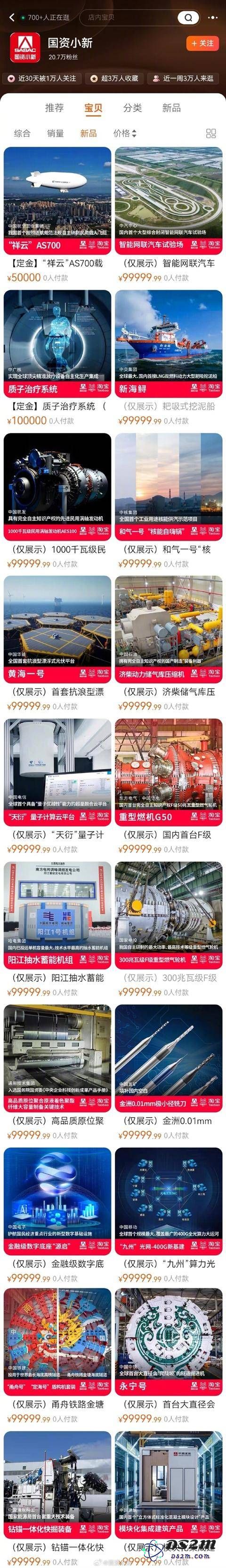 中国移动最新推出！自研九州光网400G骨干网络正式登陆淘宝平台