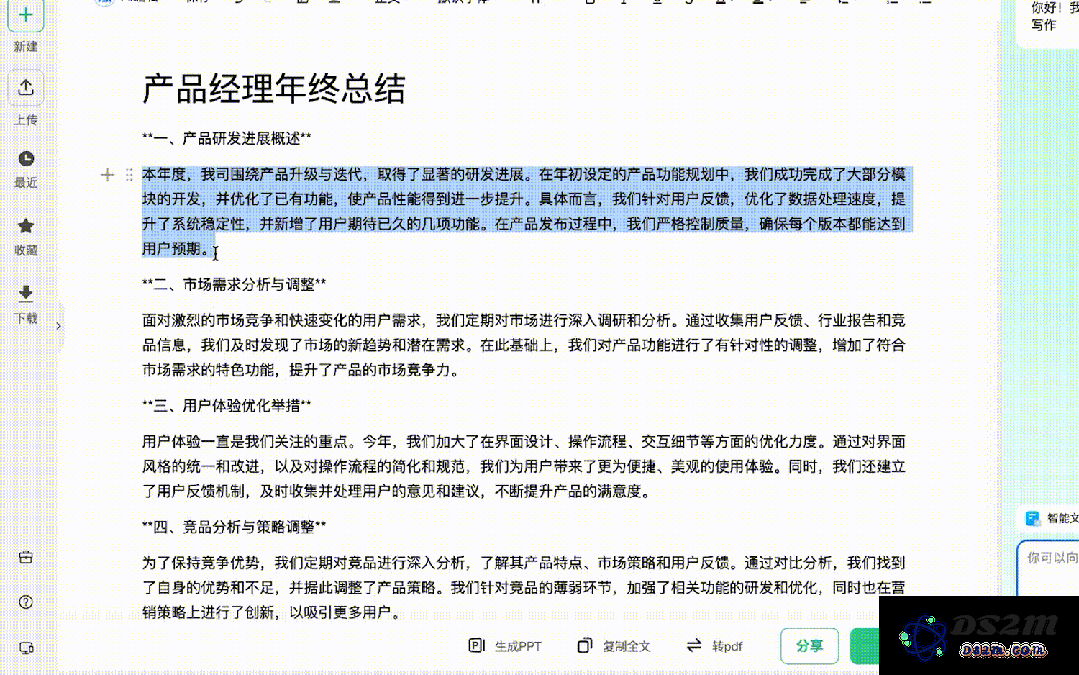 百度文库为何备受好评？AI产品究竟具备哪些独特优势？