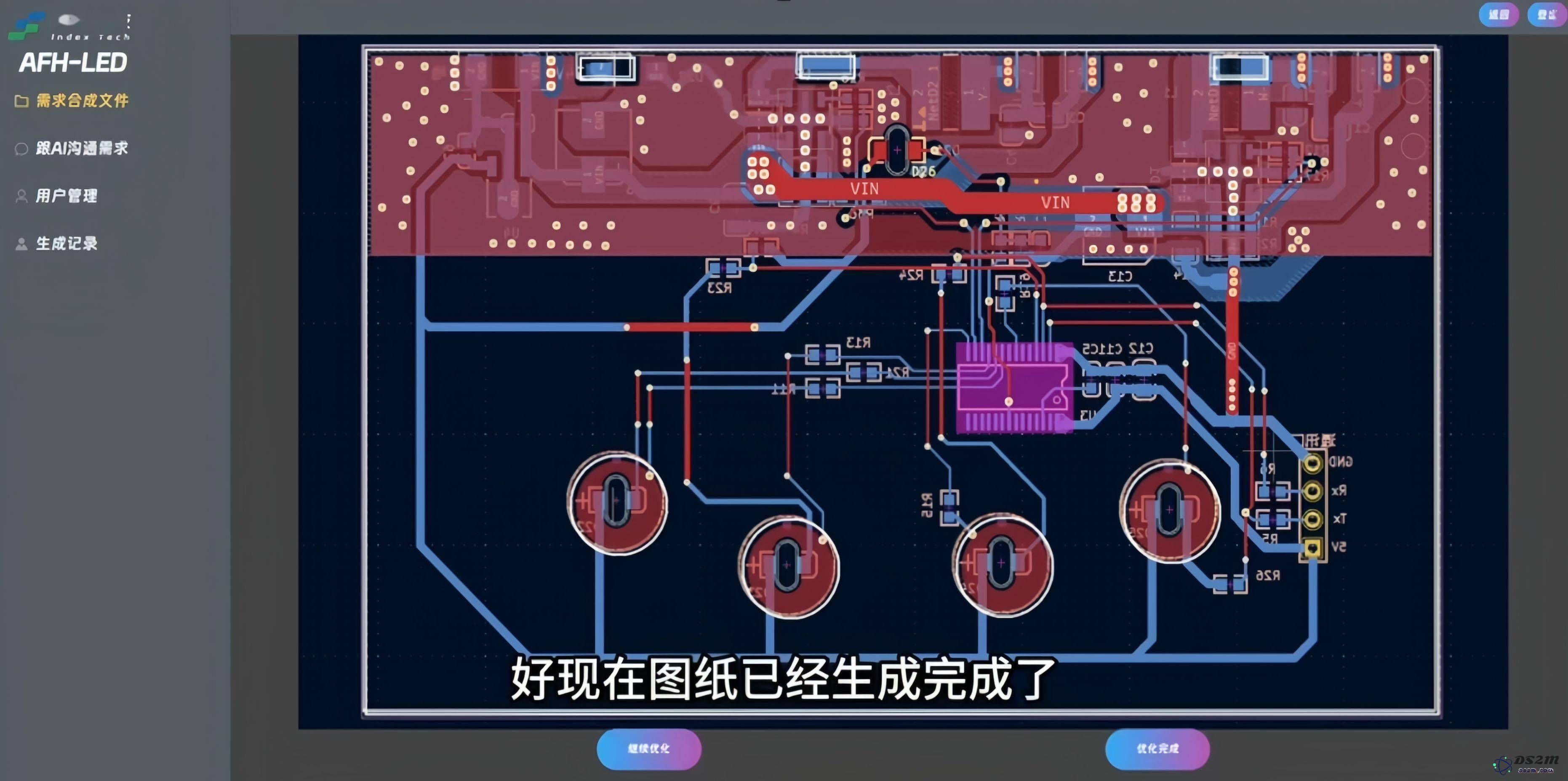 电子方案设计再迎创新，生成式AI助力「指数科技」成功获得数千万天使轮融资