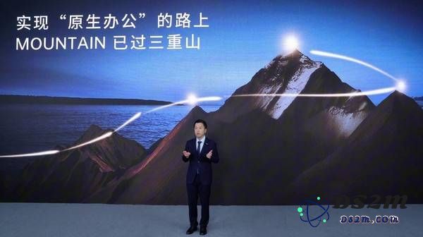 汉王科技发布MOUNTAIN系列产品：迈入全新“原生办公”新时代的钥匙！