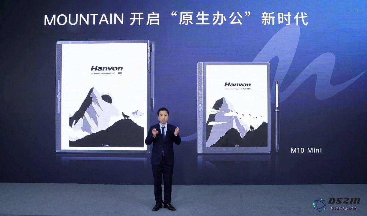 汉王科技MOUNTAIN系列开启办公新时代，原生体验尽在掌握之中！