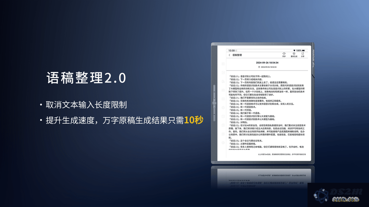 汉王科技MOUNTAIN系列开启办公新时代，原生体验尽在掌握之中！