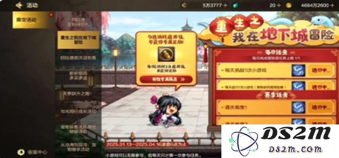 DNF手游2025新春活动全攻略-春节限定福利与玩法详解