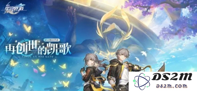 崩坏星穹铁道3.0版本全面优化解析：全新战斗机制、角色平衡与系统升级一览